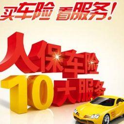 人保车险爆料案例大全最新,揭秘最新理赔纠纷与解决方案